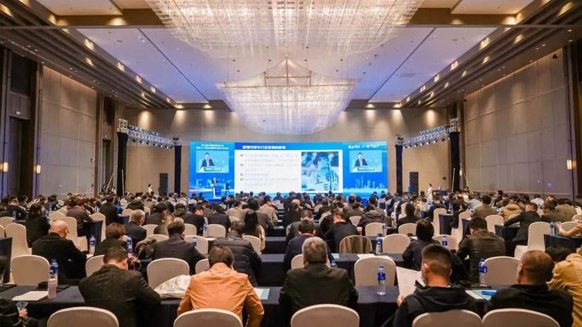 第七届中国城市停车大会暨第二十五届中国停车设备行业年会
